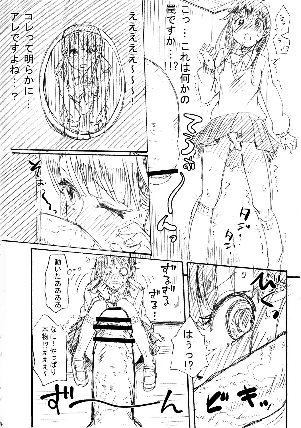 Glory Hole page 3 full