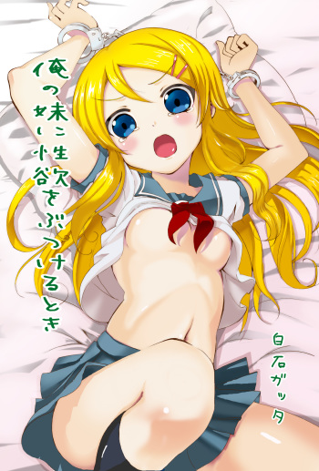 [Respect] Ore no Imouto ni Seiyoku wo Butsukeru Toki (Ore no Imouto ga Konna ni Kawaii Wake ga Nai)[Digital] cover