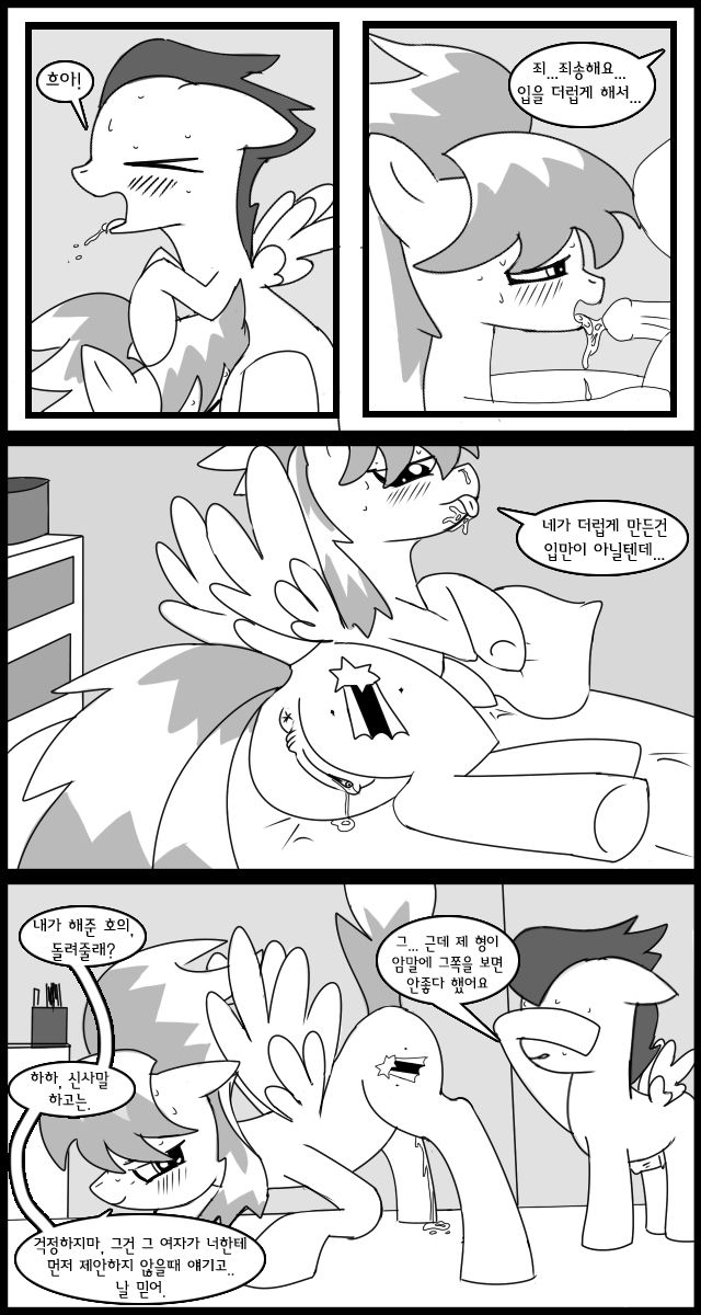 Rumble Cloud page 11 full