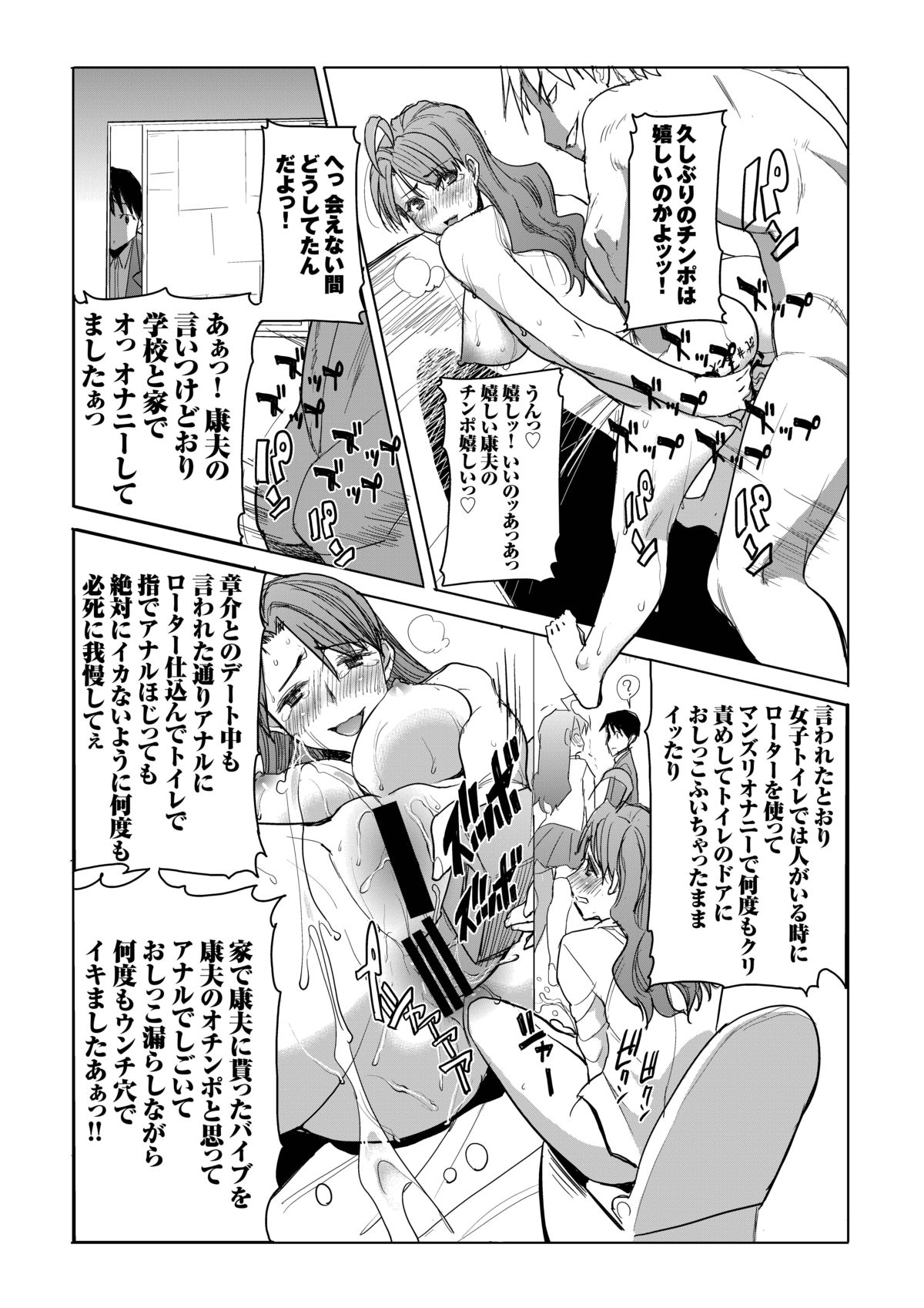 Unsweet Inoue Ai Watashi wa Dare wo Aishiteru no... Daisuki na Koibito... Soretomo Aitsu... act 1 page 11 full
