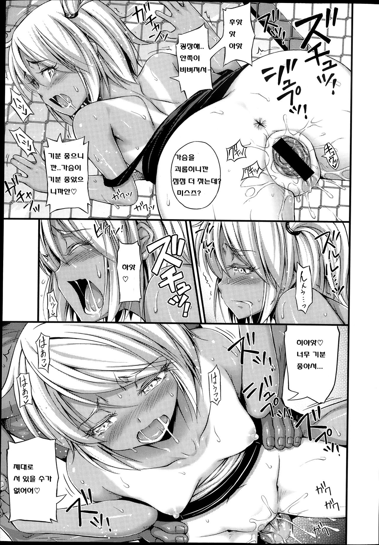 Natsuyasumi Poolside page 11 full