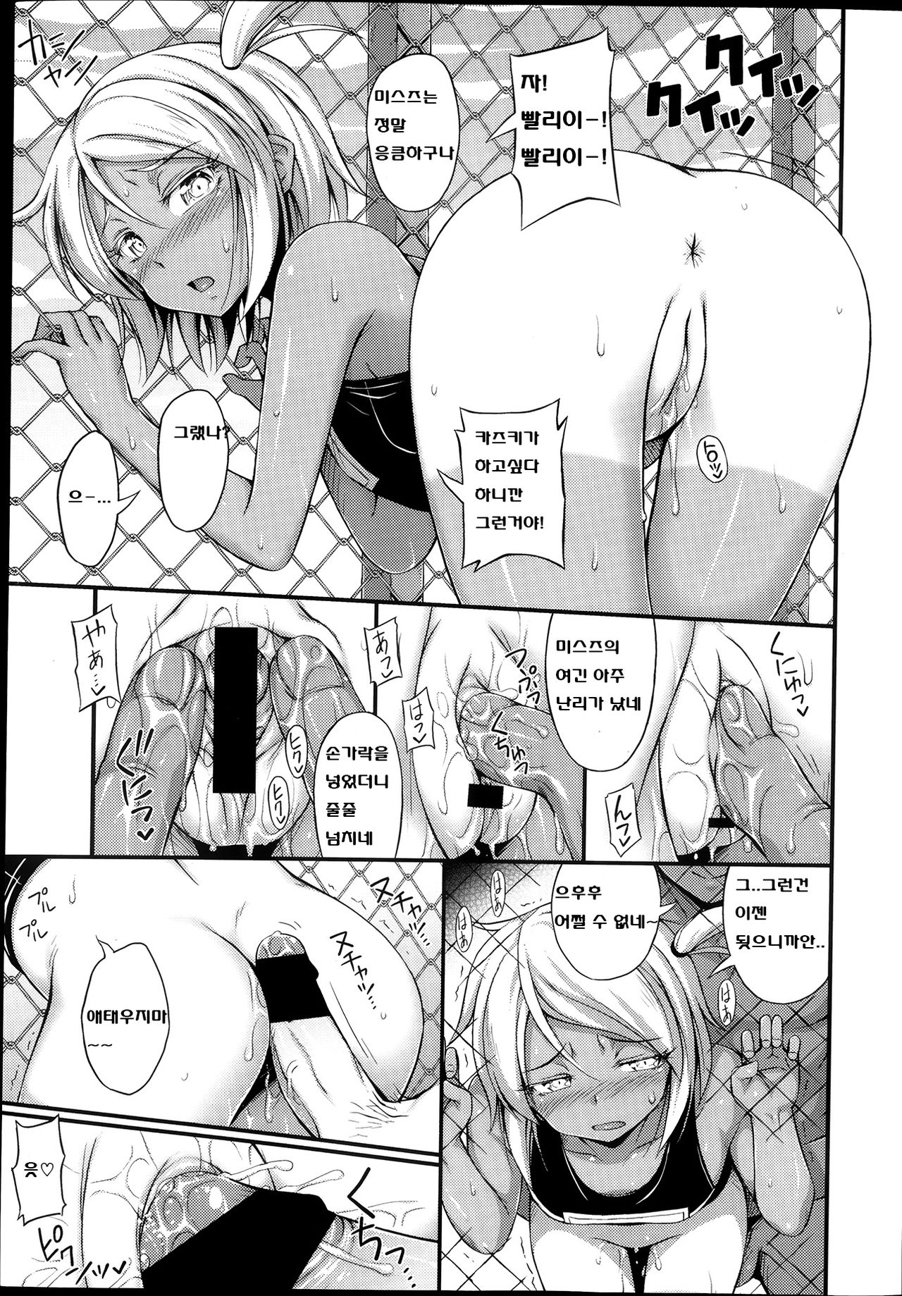 Natsuyasumi Poolside page 7 full
