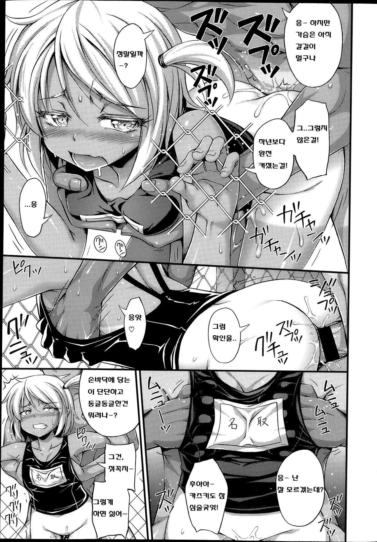 Natsuyasumi Poolside page 9 full