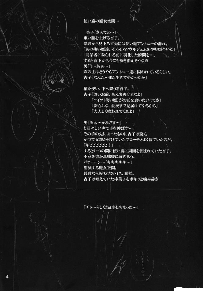 Kyouko to Itoshi no Bakayarou. | 쿄코와 그녀가 사랑한 바보 page 4 full