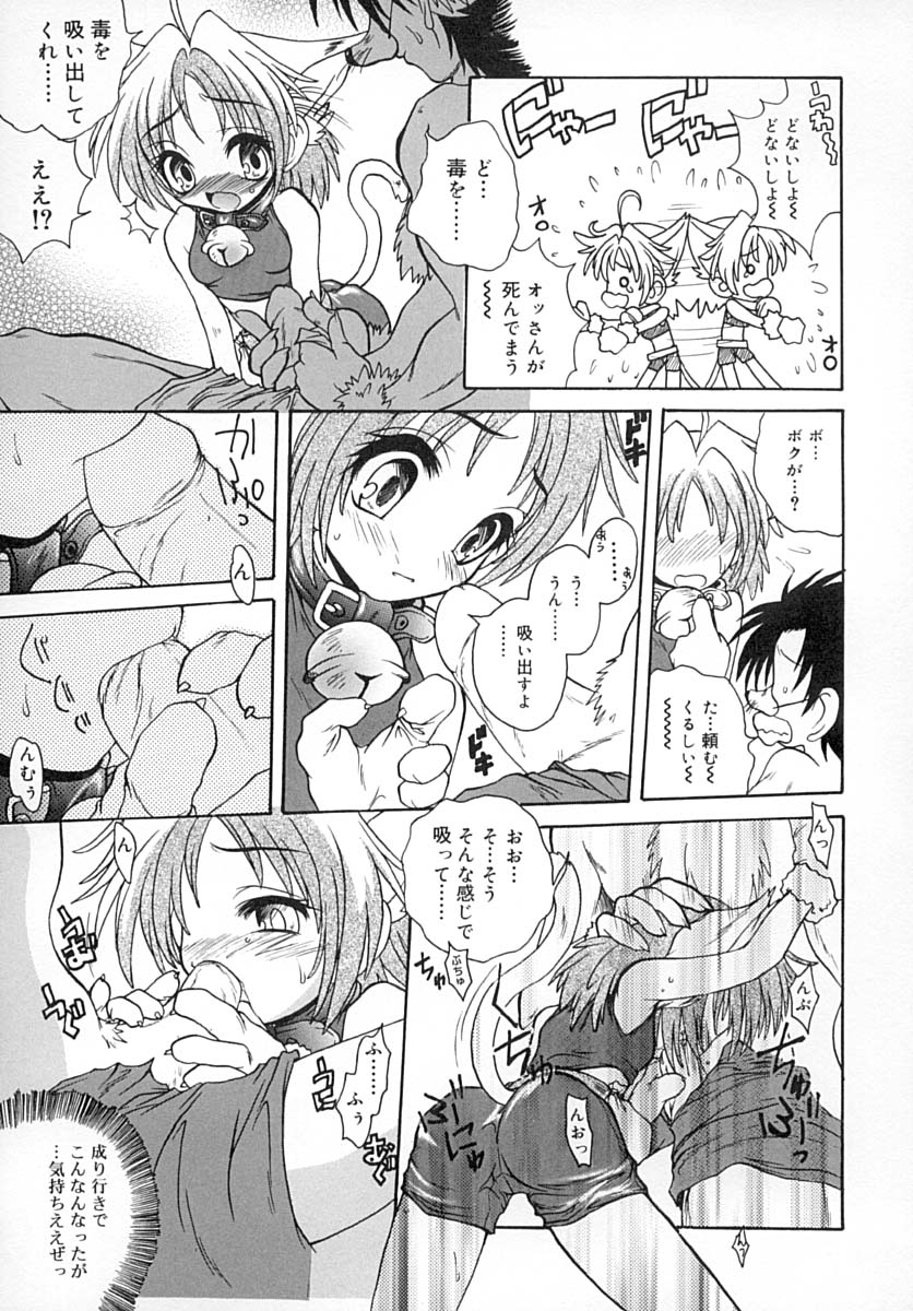 Sayusayu page 12 full