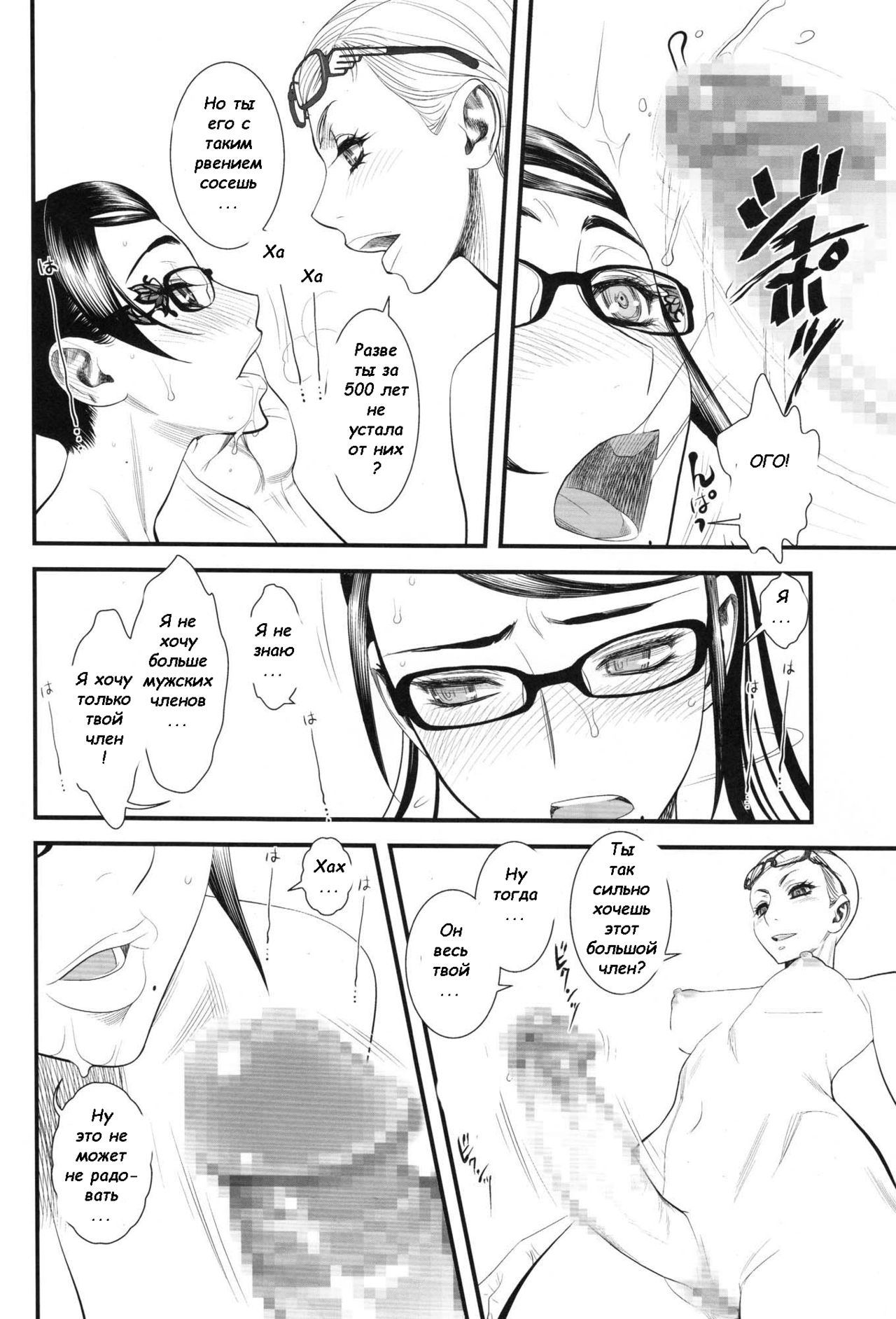 Bitch Witch One Touch page 3 full