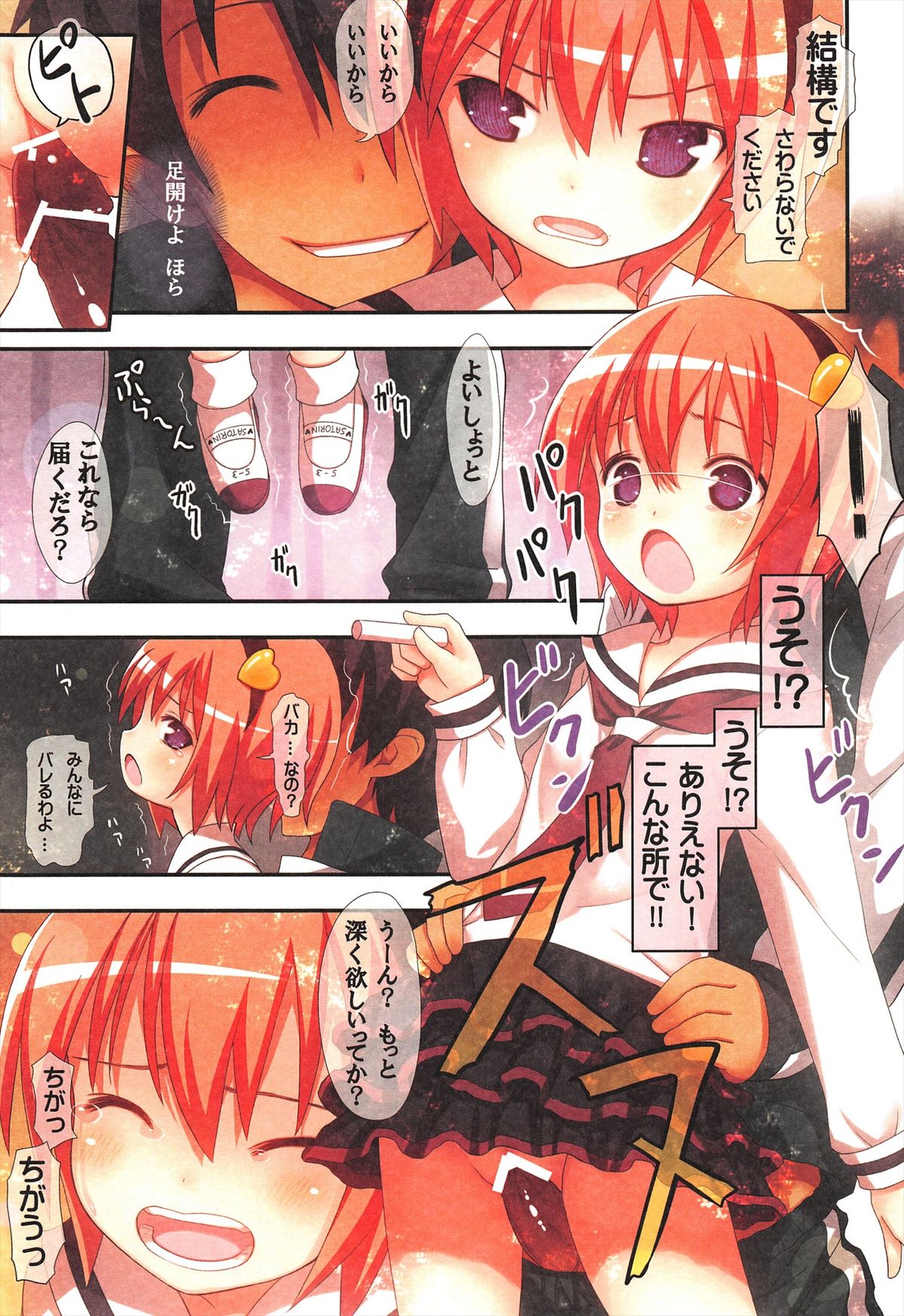 Komeiji Satori no Soushitsu page 11 full