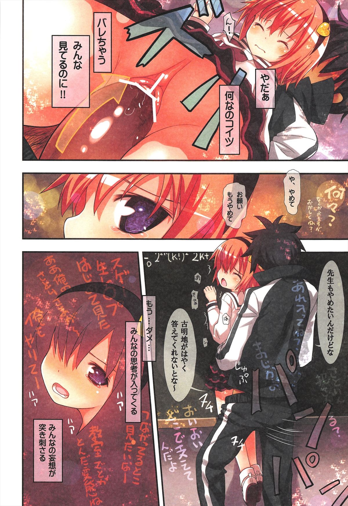Komeiji Satori no Soushitsu page 12 full