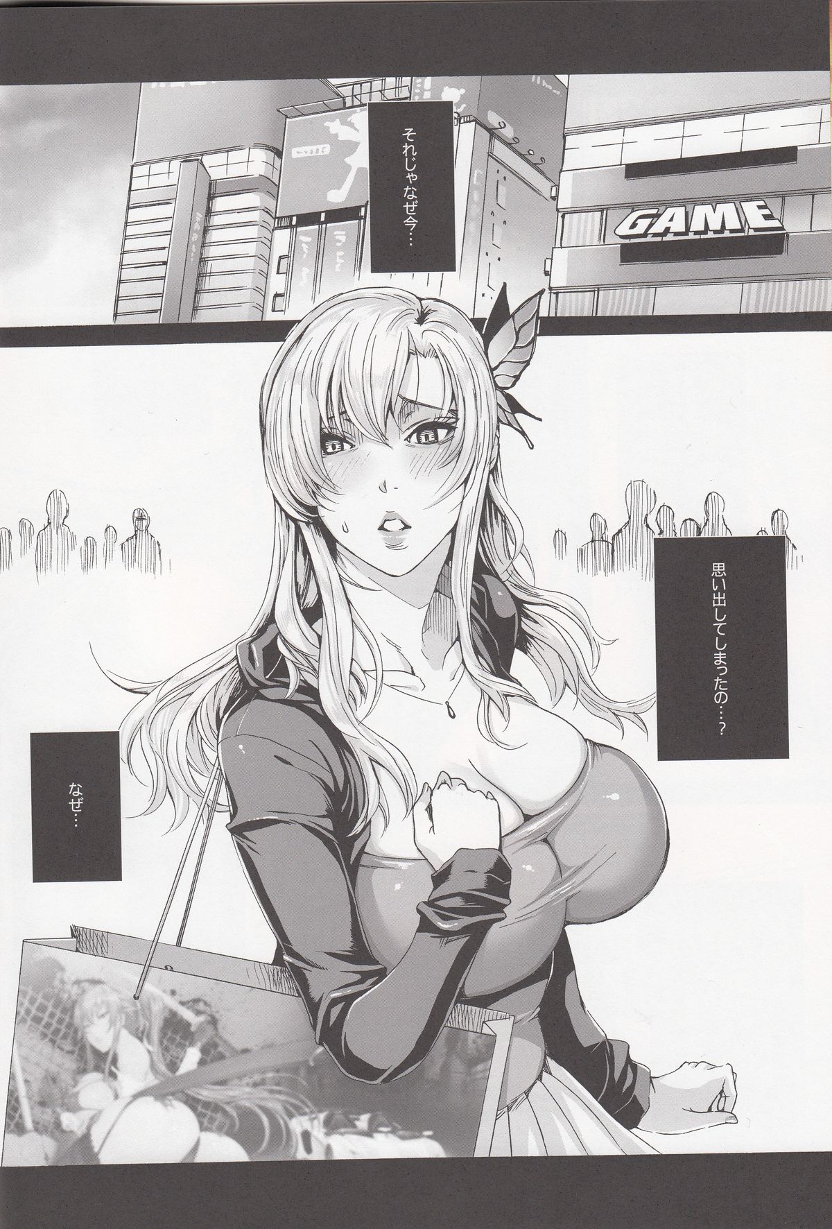 Sena 29sai Koibito ga Inai page 5 full