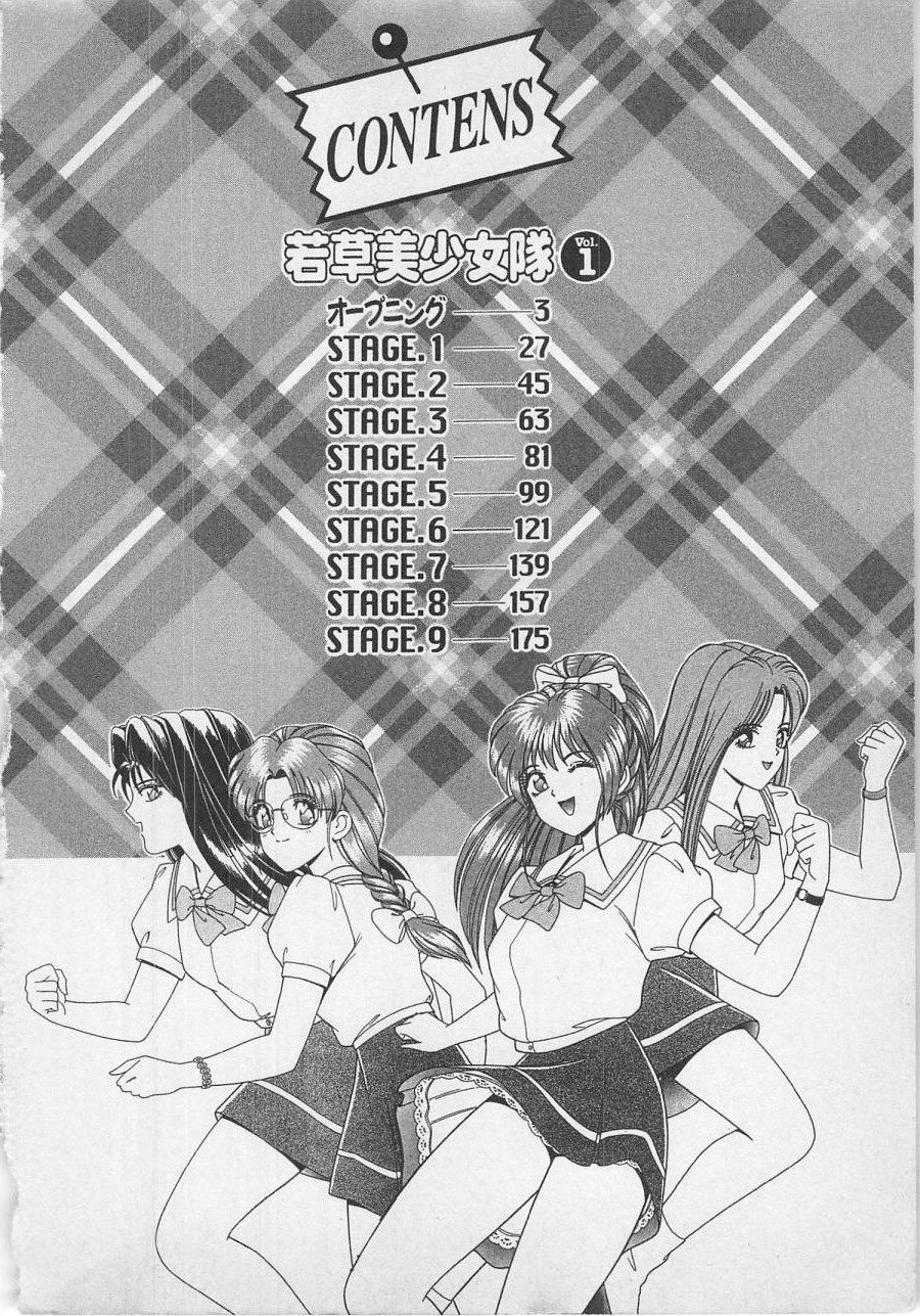 Wakakusa Bishoujotai vol.1 page 5 full