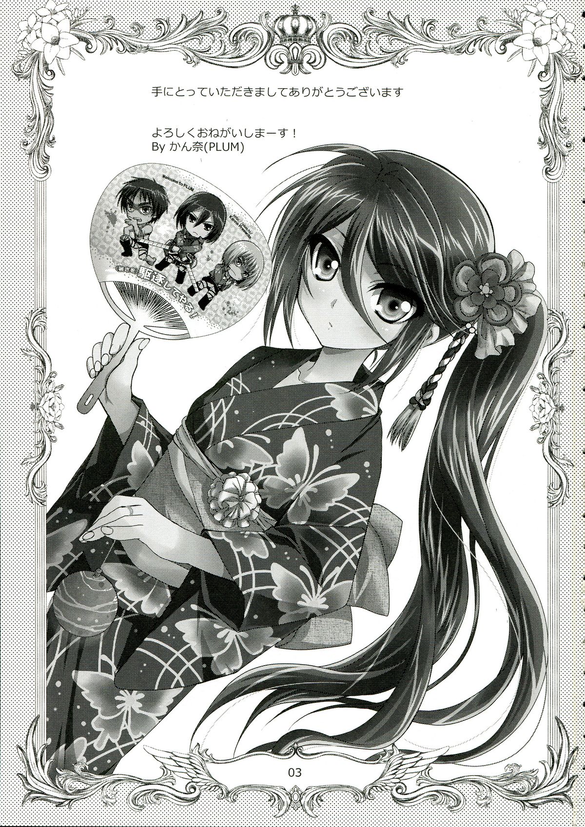 Hataraku Chiikama! page 3 full