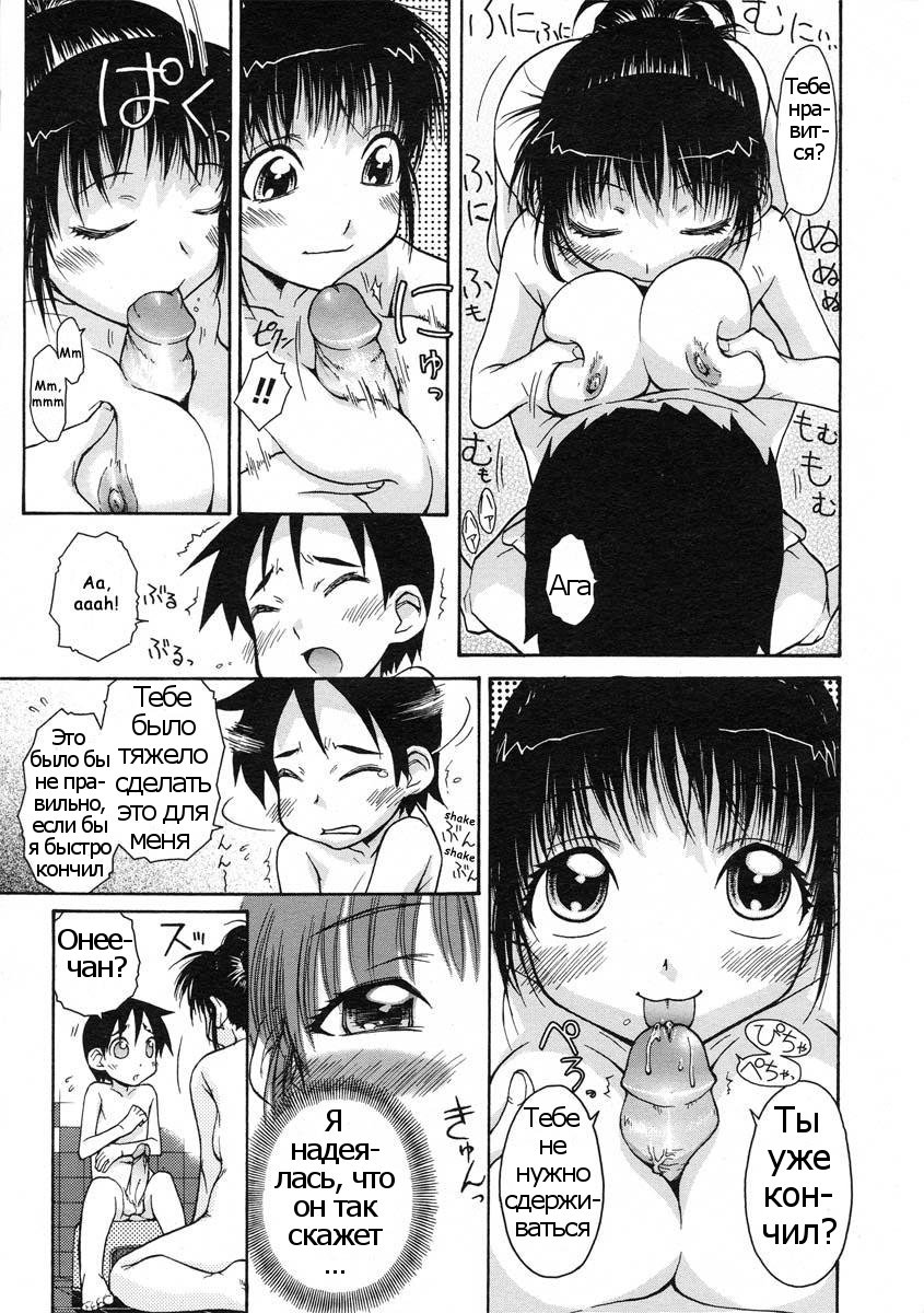 Onee-chan Senyou! page 11 full