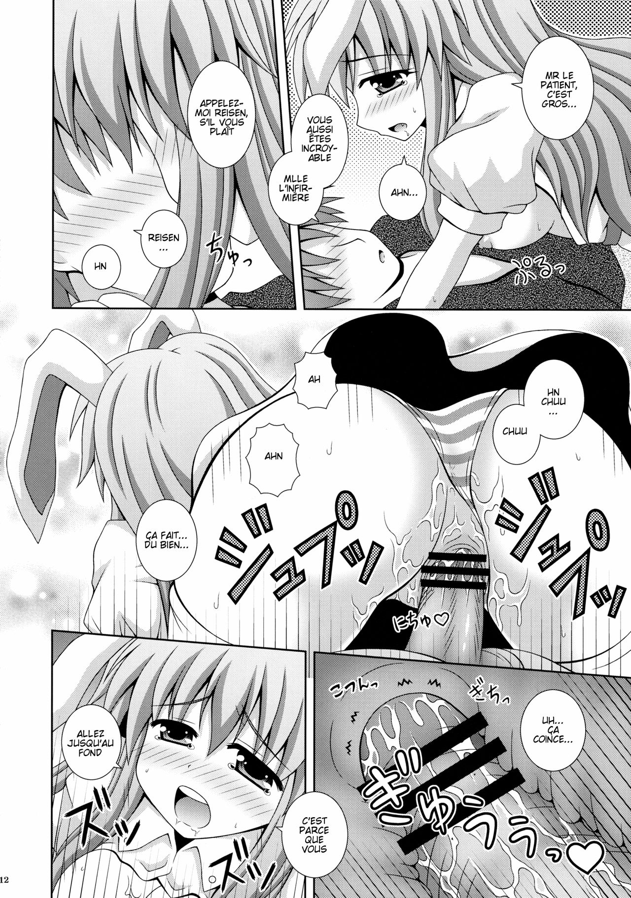 Udonge Ganbarimasu page 11 full