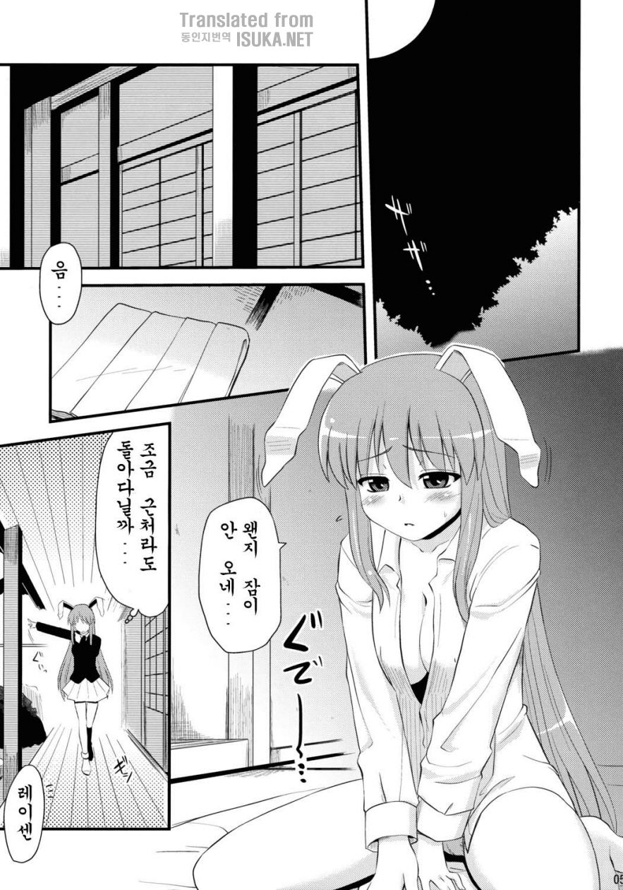 Usagi no Miru Yume page 5 full