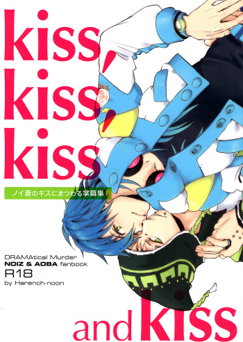 (CCOsaka91) [Harench-noon (Inao Maasa)] kiss, kiss, kiss and kiss (DRAMAtical Murder) [English] [Crazy Kouzu Scanlations] cover
