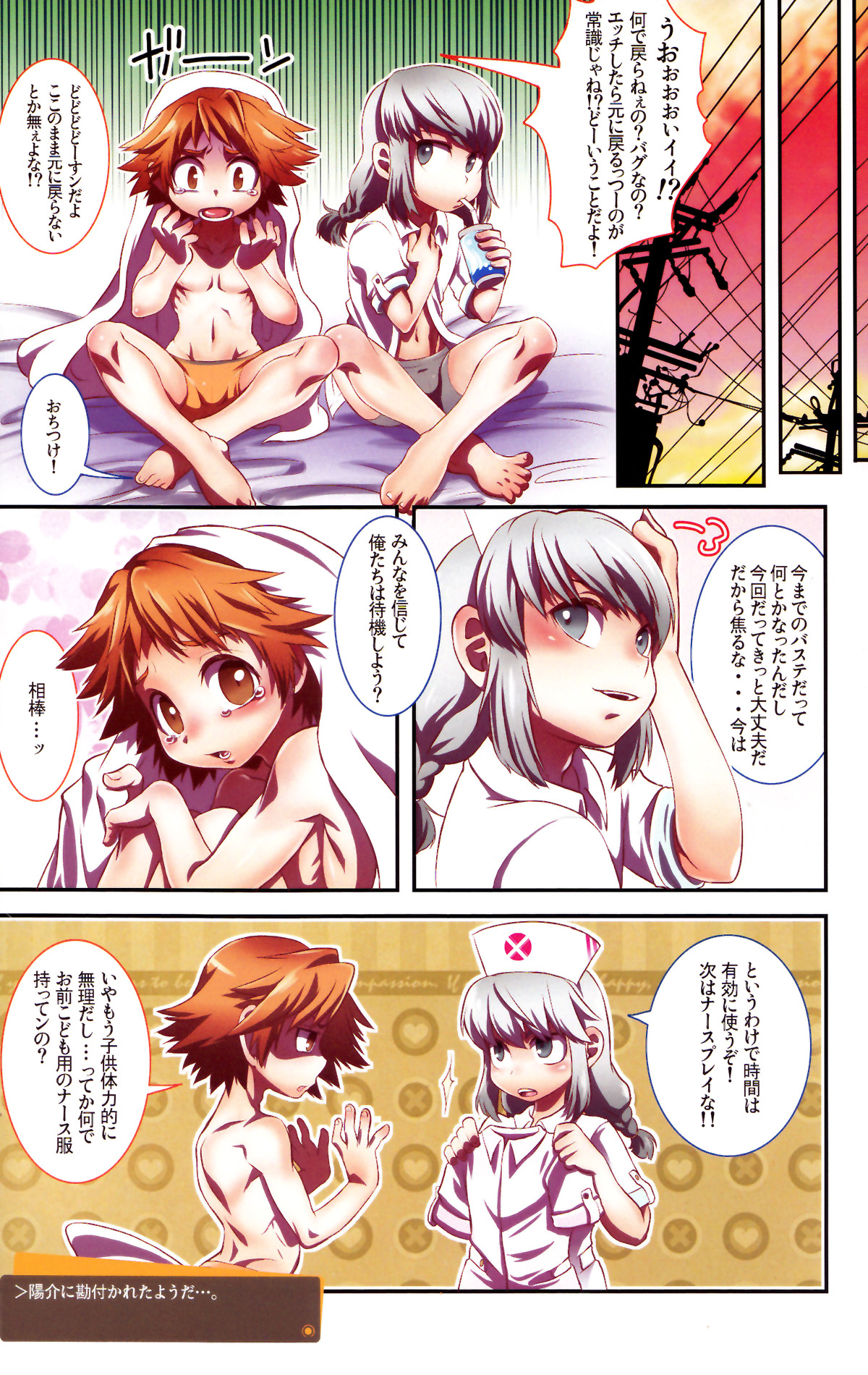 Strawberry Collars page 12 full