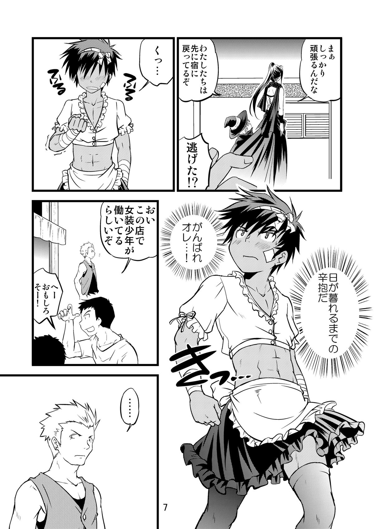Ura Brave Kingdom 6 page 6 full