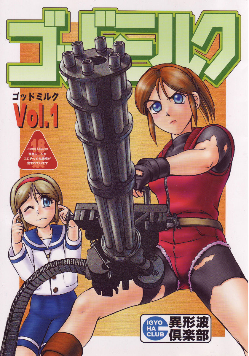Paiotsu Hazard page 1 full