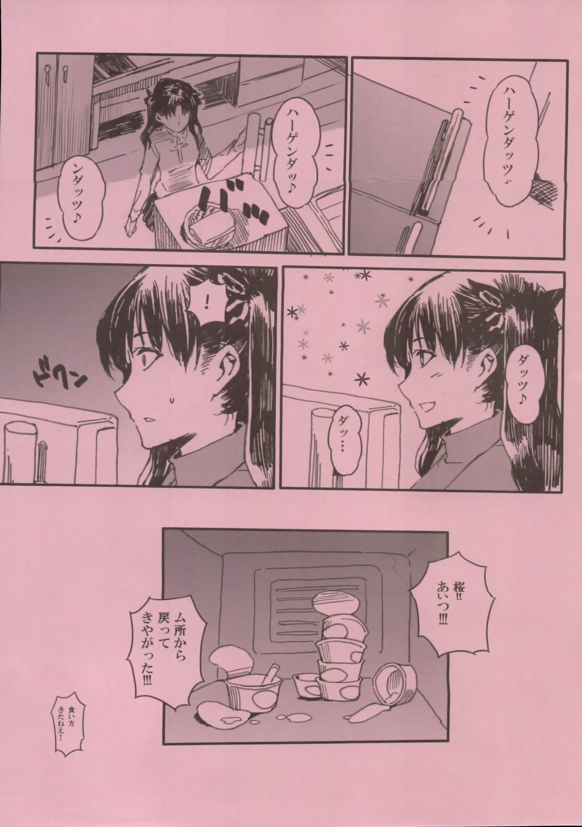 Shin Honkaku Misshitsu Jjigoku Daisensou page 11 full