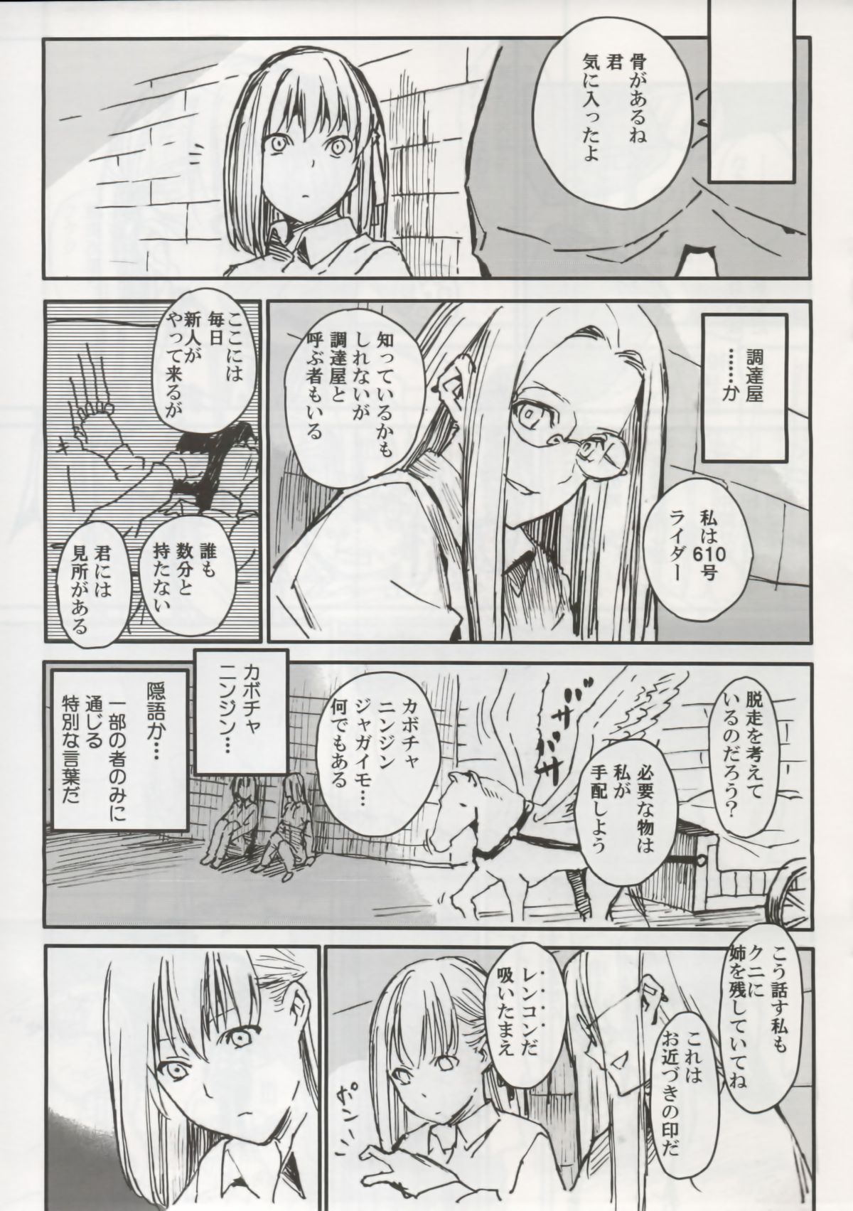 Shin Honkaku Misshitsu Jjigoku Daisensou page 7 full