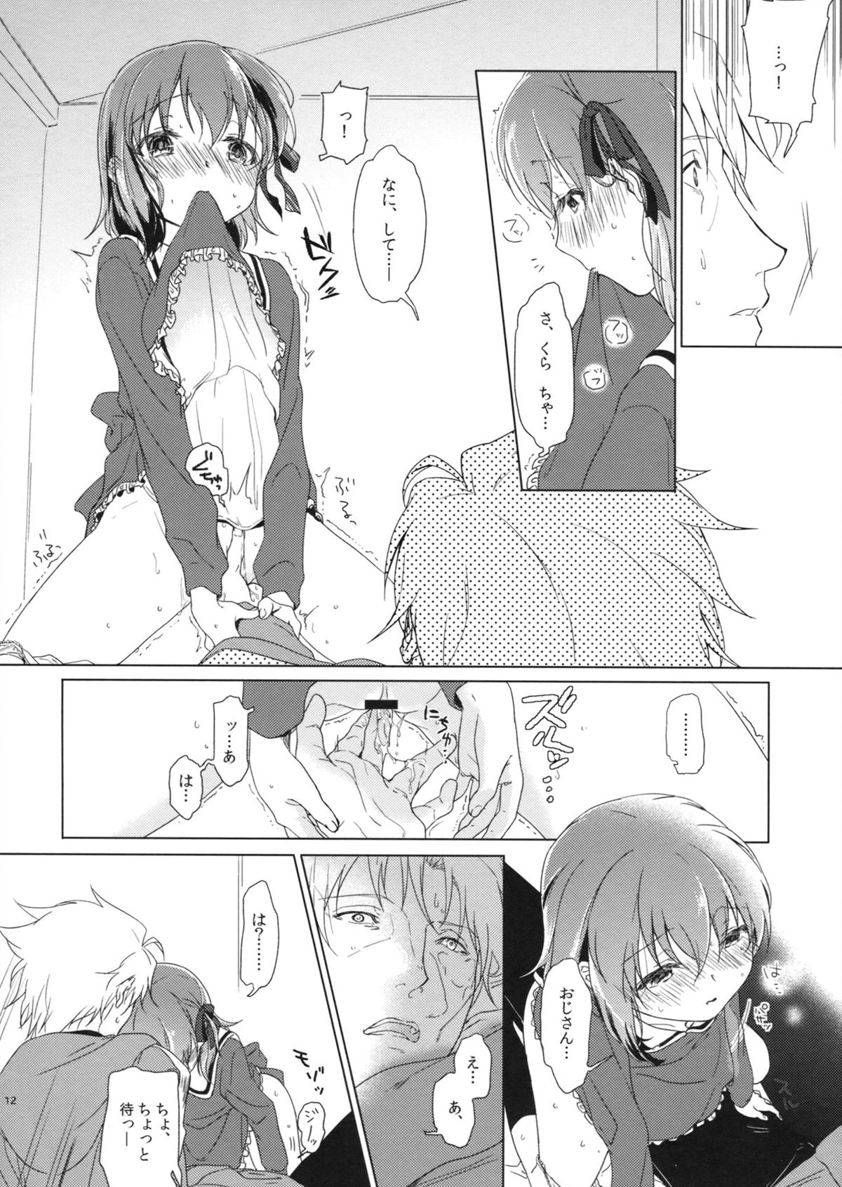 UNDER MY SKIN page 11 full