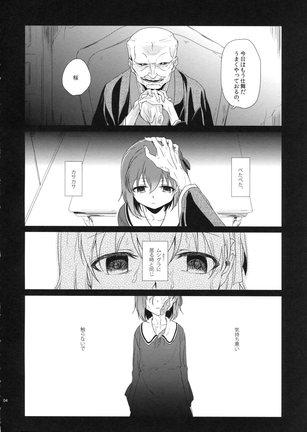 UNDER MY SKIN page 3 full