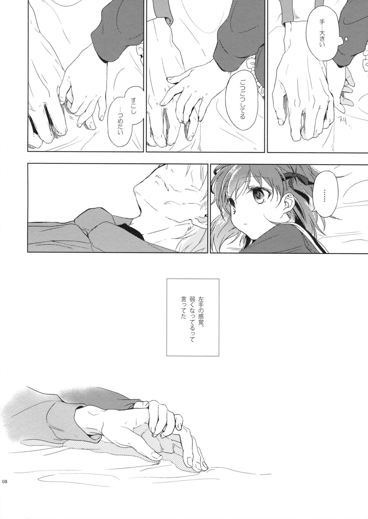 UNDER MY SKIN page 7 full