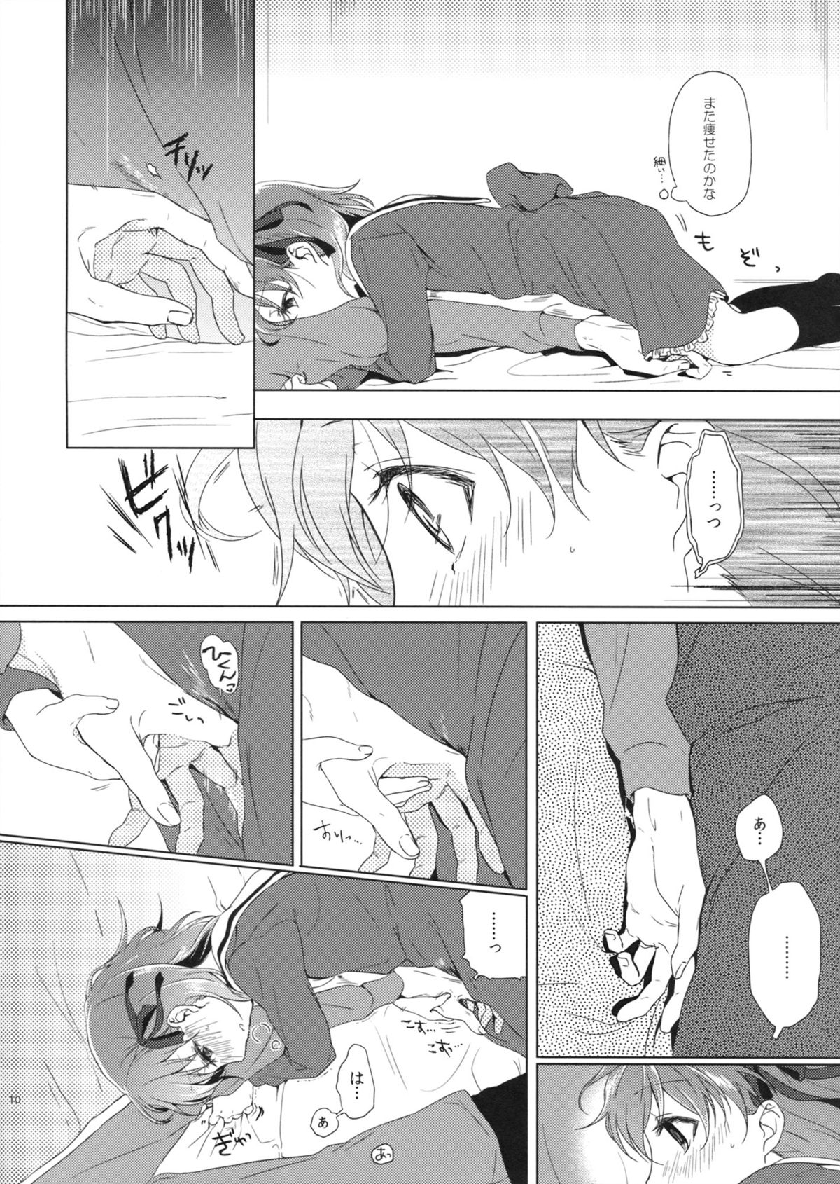 UNDER MY SKIN page 9 full