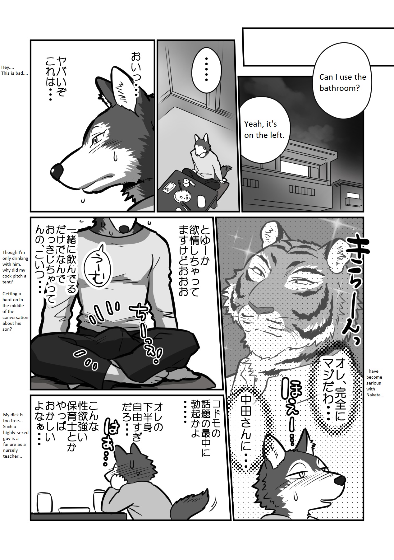 Wolf Teacher & Tiger Daddy page 11 full