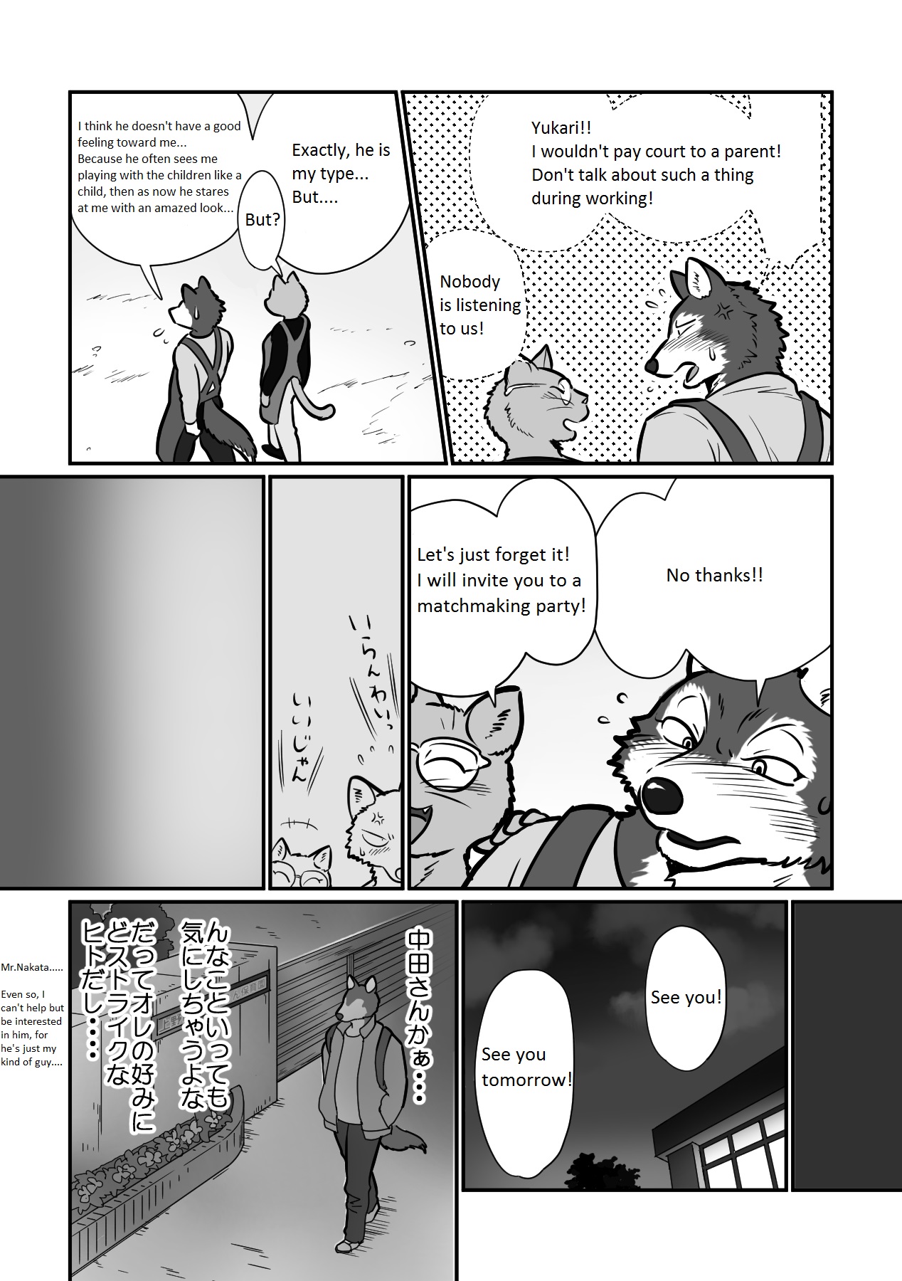 Wolf Teacher & Tiger Daddy page 5 full