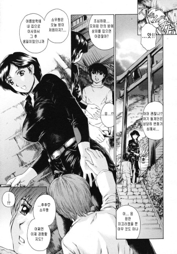 [Narita Kyousha] Himitsu no Kisetsu | 비밀의 계절 (COMIC Megastore 2007-03) [Korean] cover