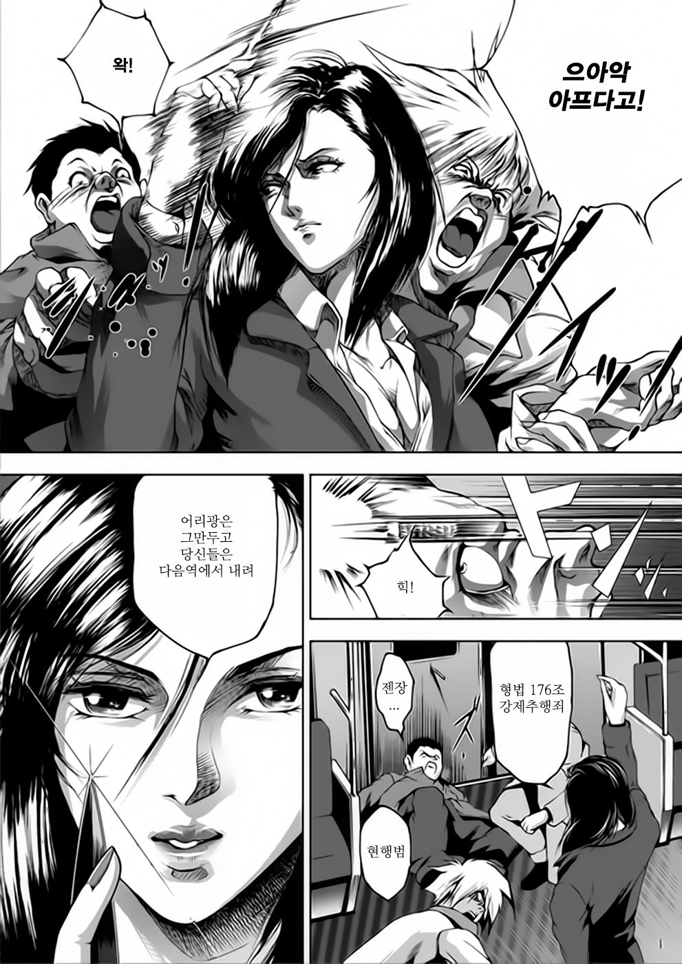Train Hunter page 4 full