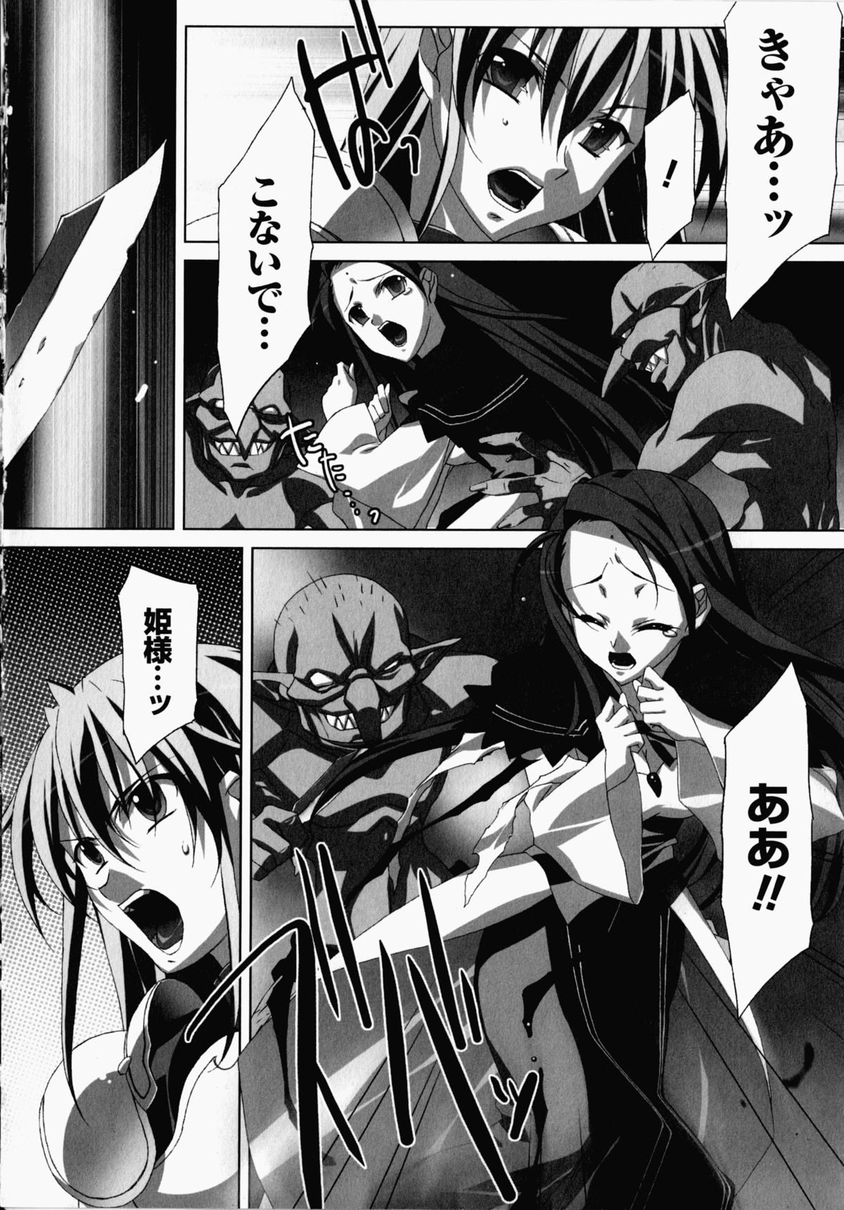 Akashiki -The Type Red- page 11 full