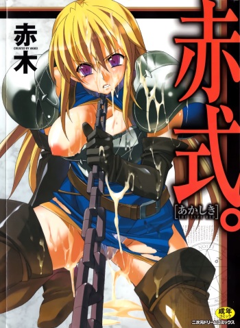 [Akagi] Akashiki -The Type Red- cover