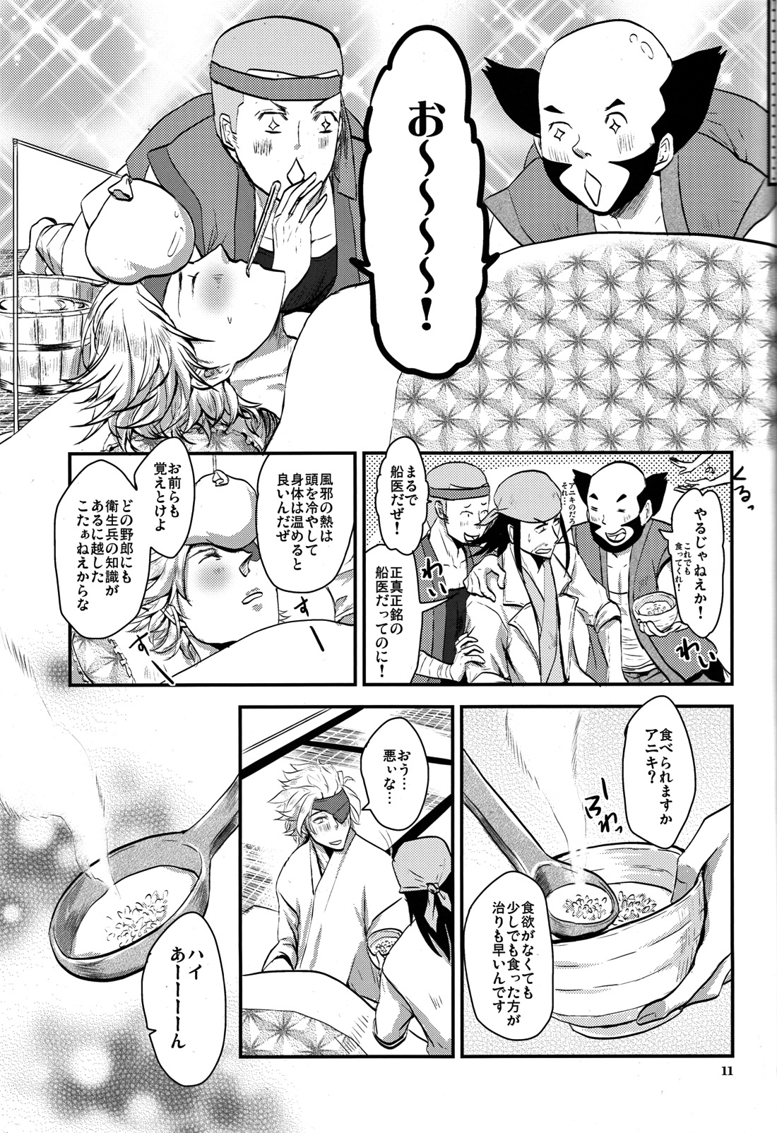 Seni no Oshigoto page 10 full