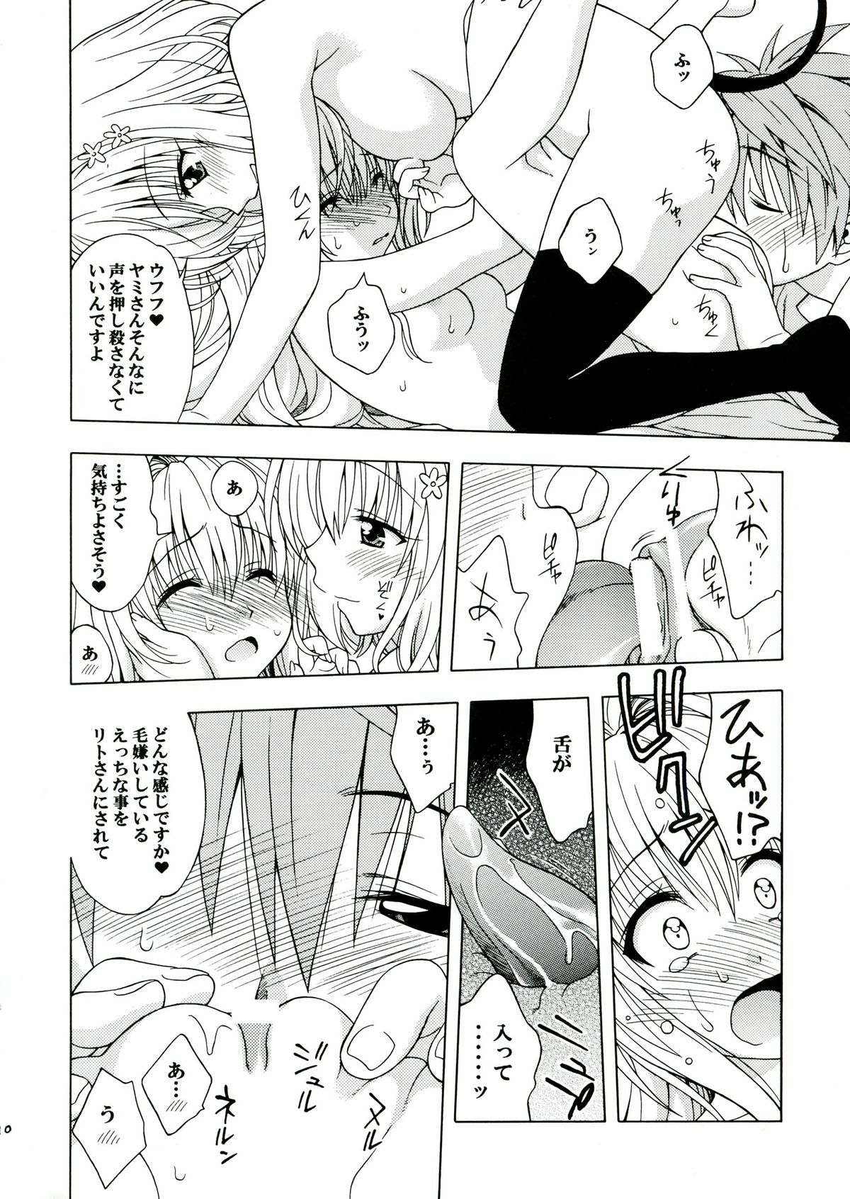 D-para page 10 full