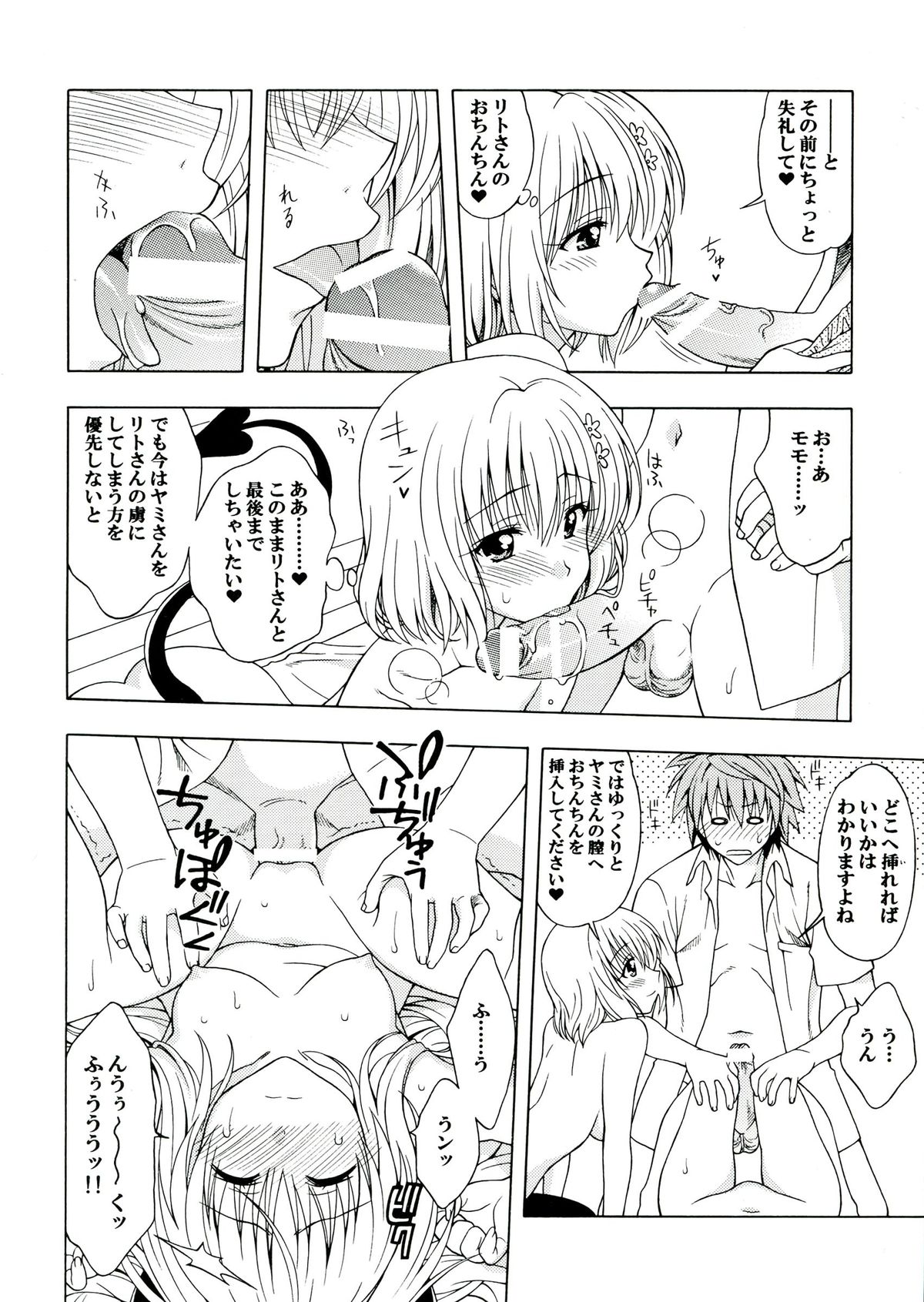 D-para page 12 full