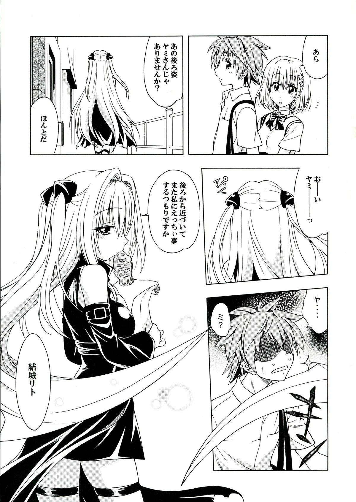 D-para page 3 full