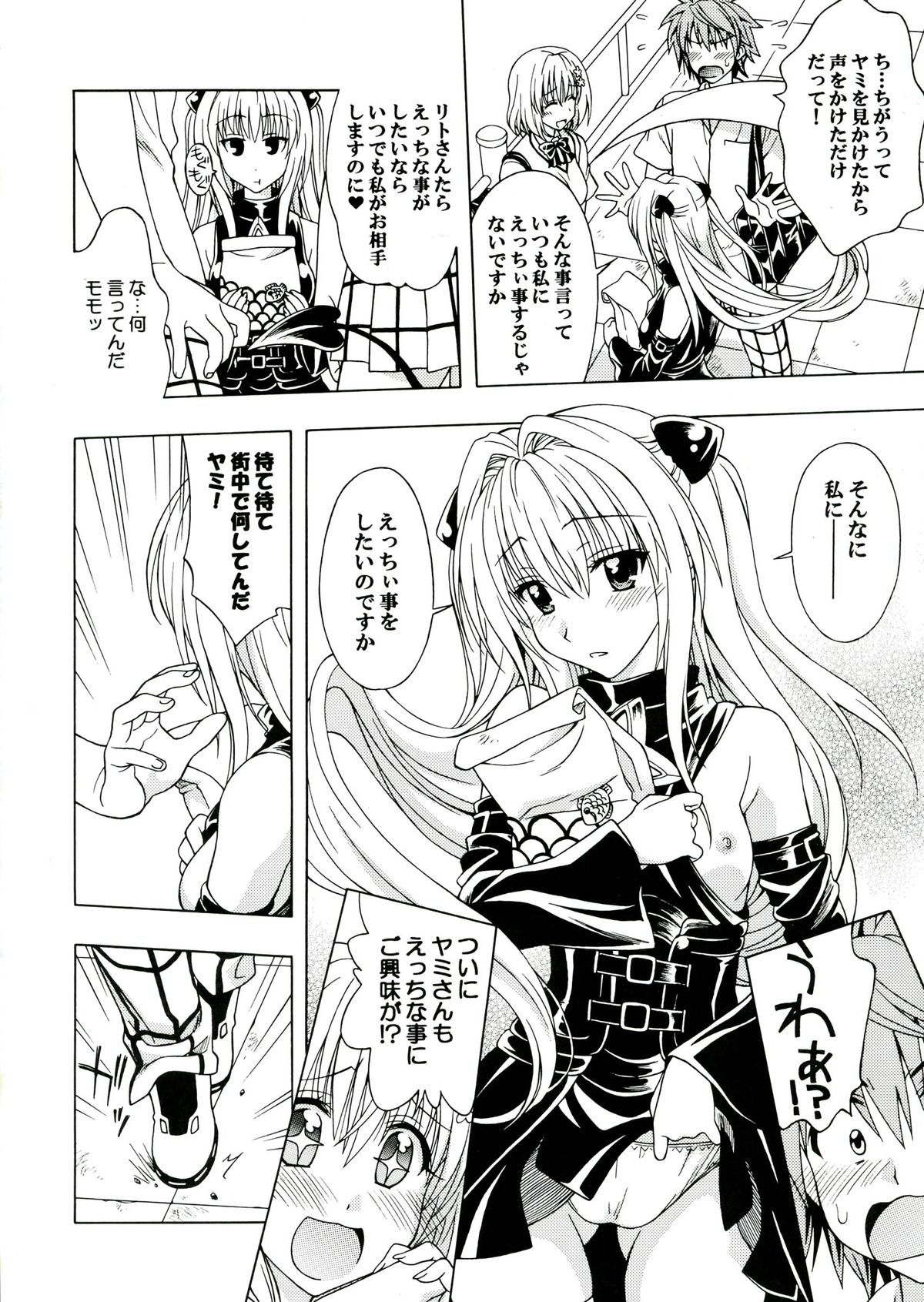 D-para page 4 full