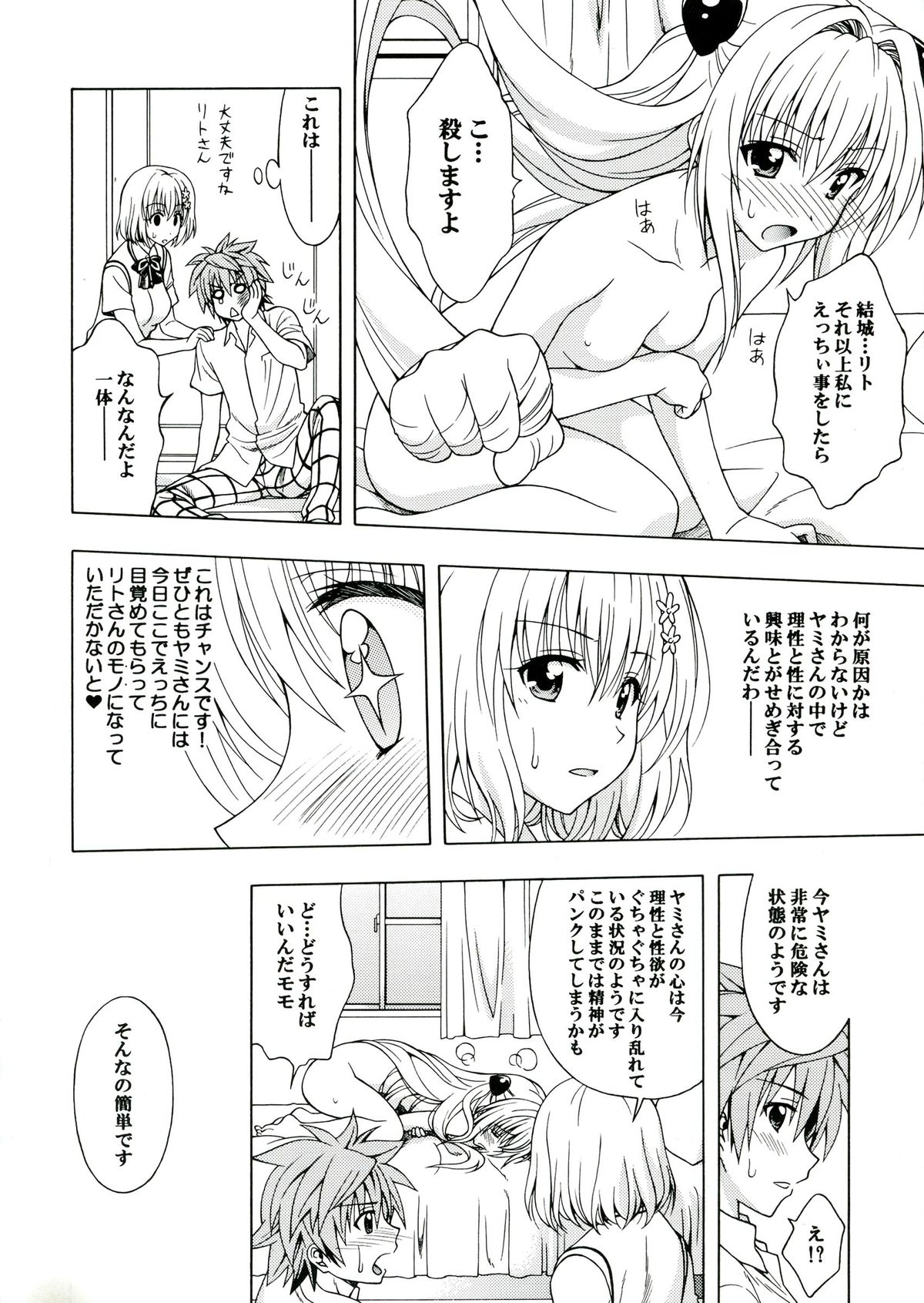 D-para page 8 full