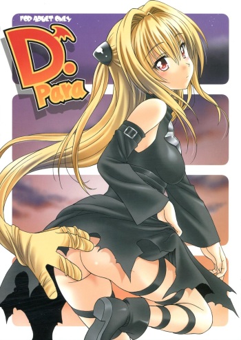(C83) [Geiwamiwosukuu!! (Karura Syou)] D-para (To Love-ru) cover
