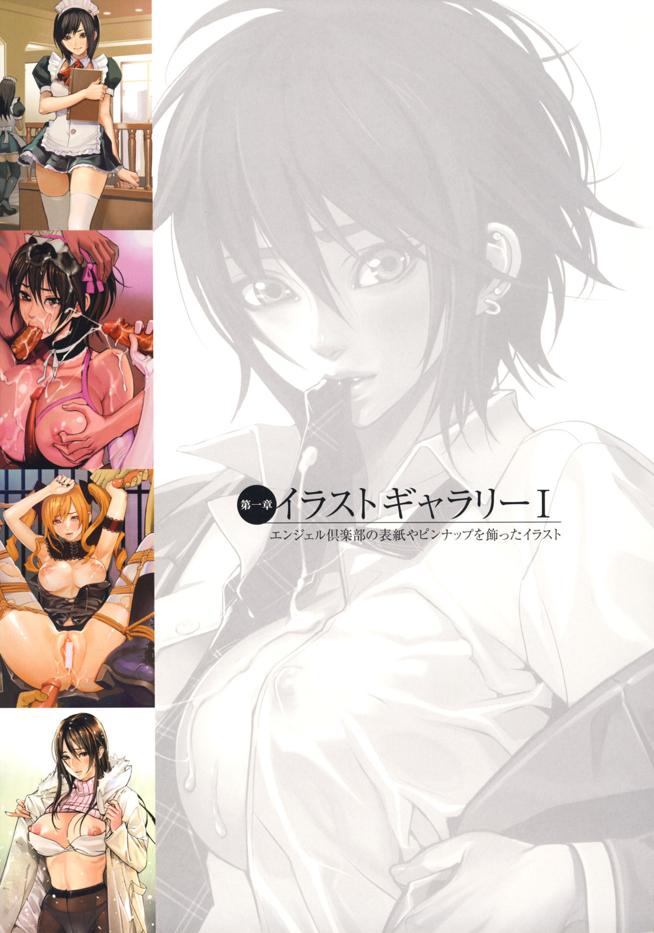 Inbi Temptation page 12 full