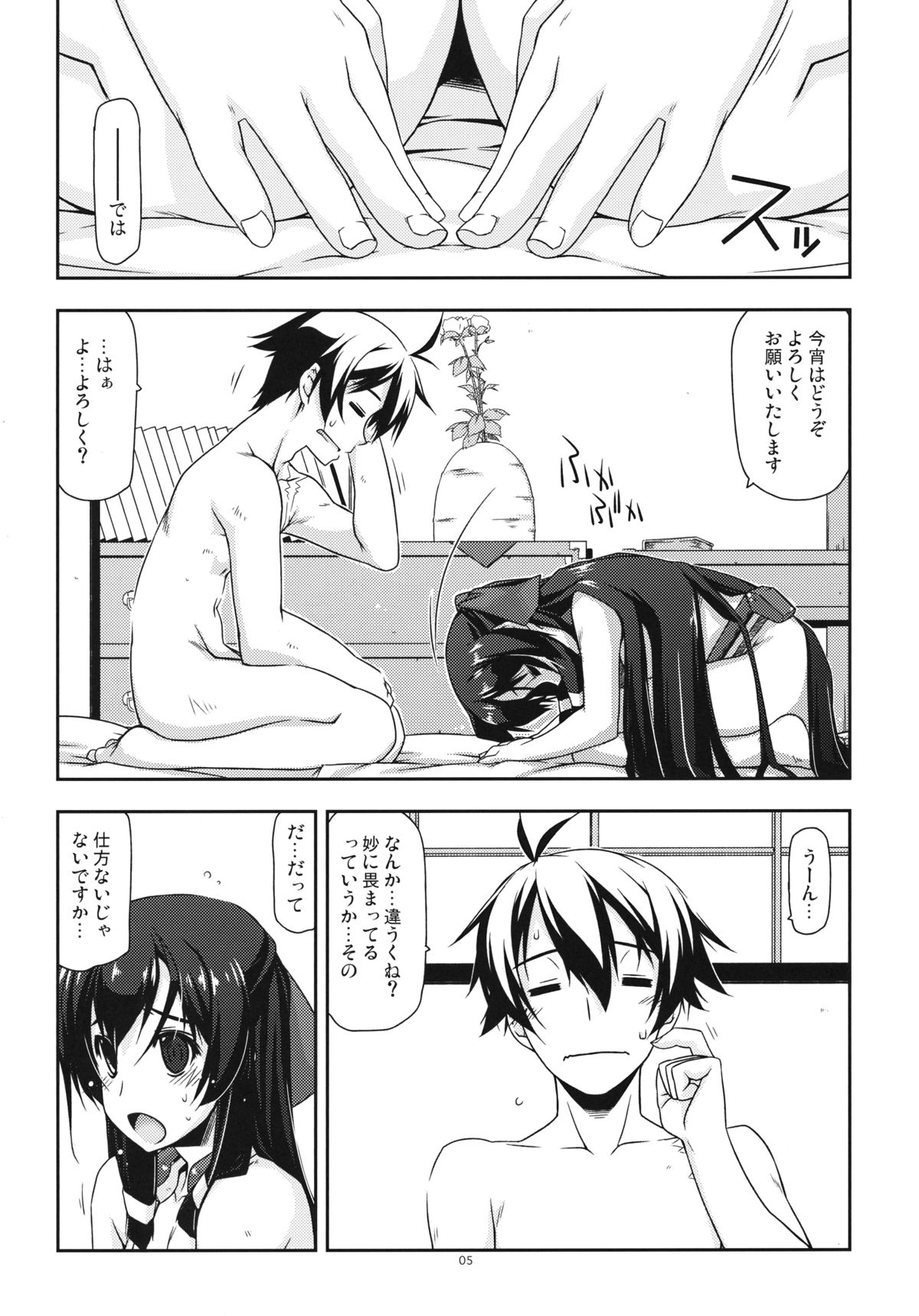 Asama Ijiri 2 page 4 full