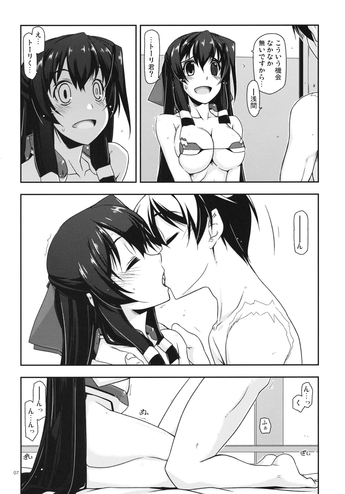 Asama Ijiri 2 page 6 full
