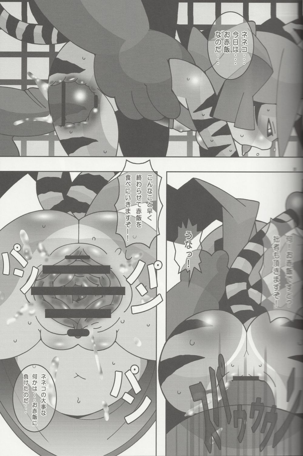 NikuQ page 11 full