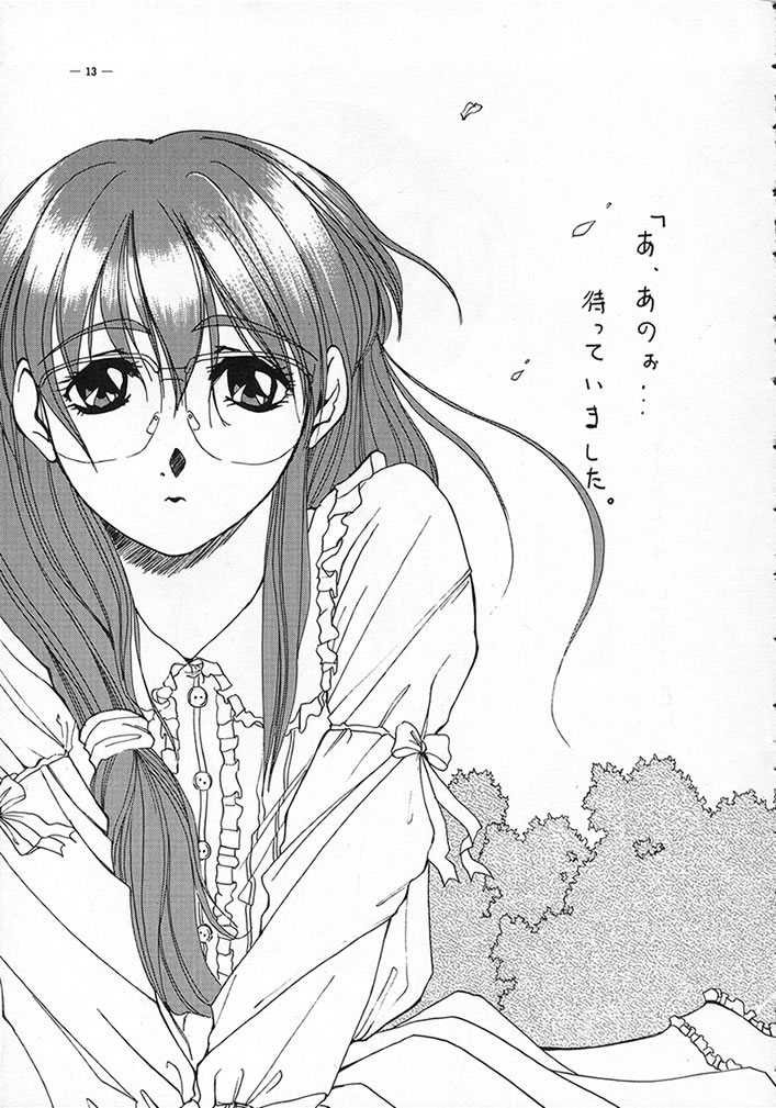 Tokimeki Furo page 12 full