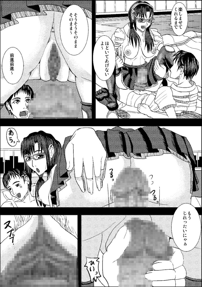 A Good Thing With Makinmi-san page 12 full