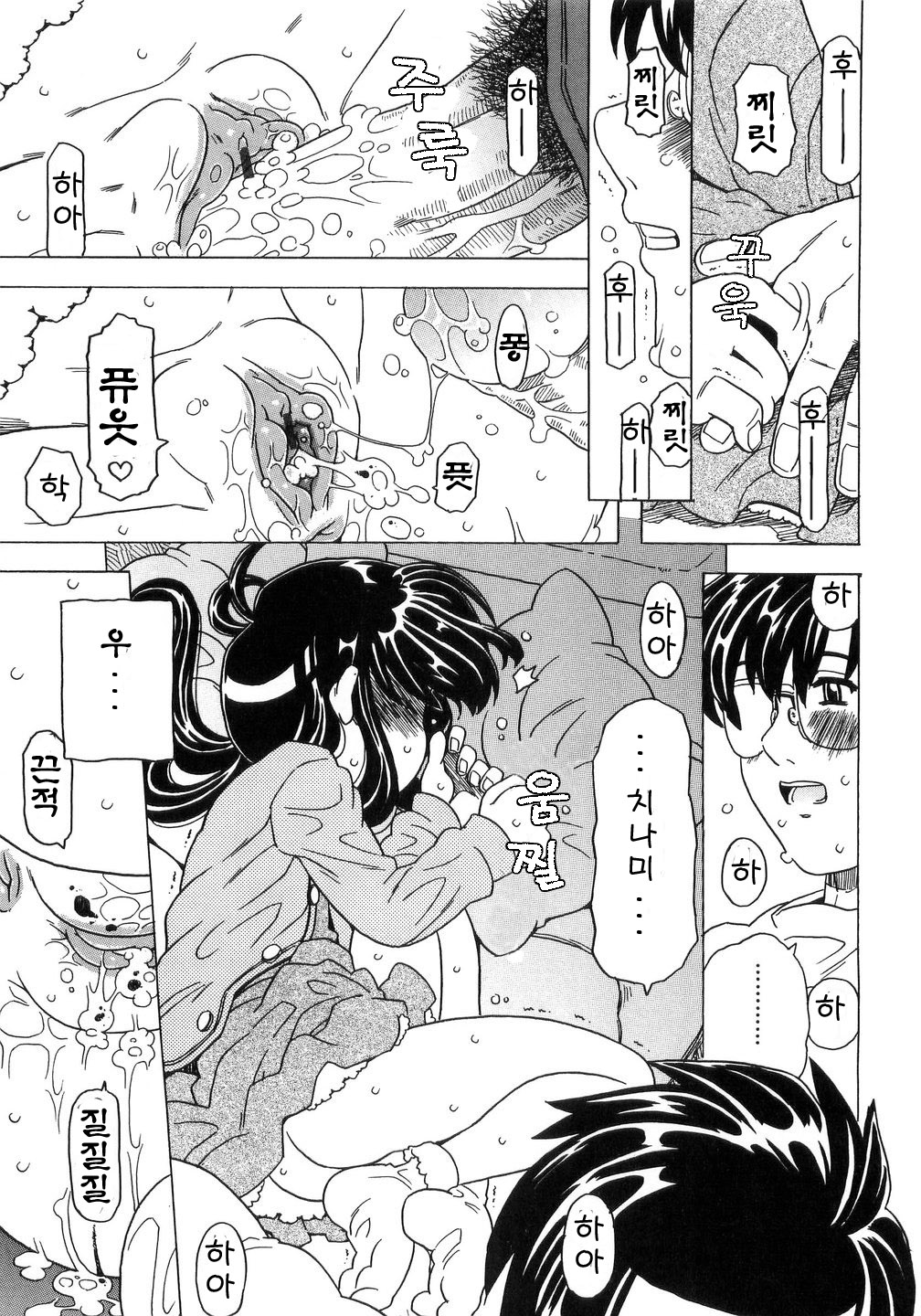 Imouto Gokoro. - Sister's Heart. page 12 full