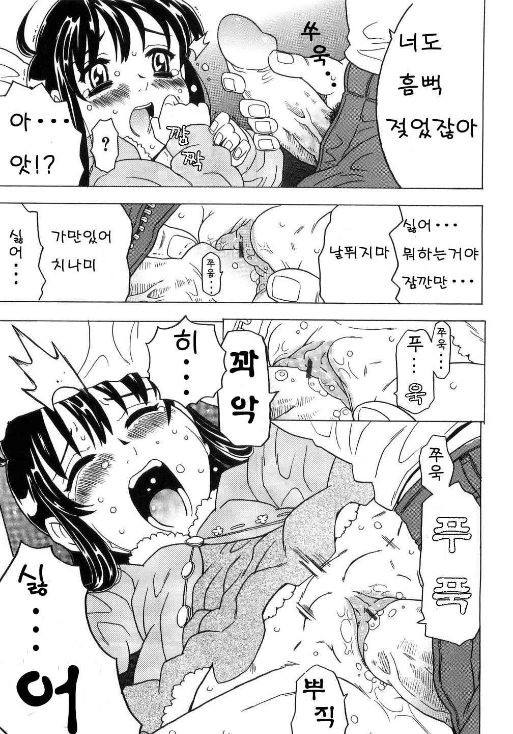 Imouto Gokoro. - Sister's Heart. page 8 full