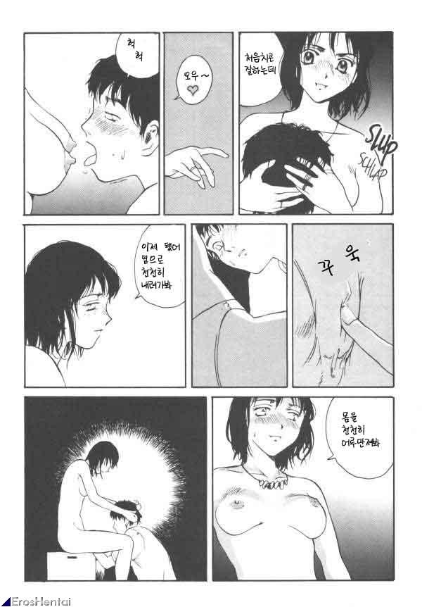 The Sex-Philes 1 page 11 full